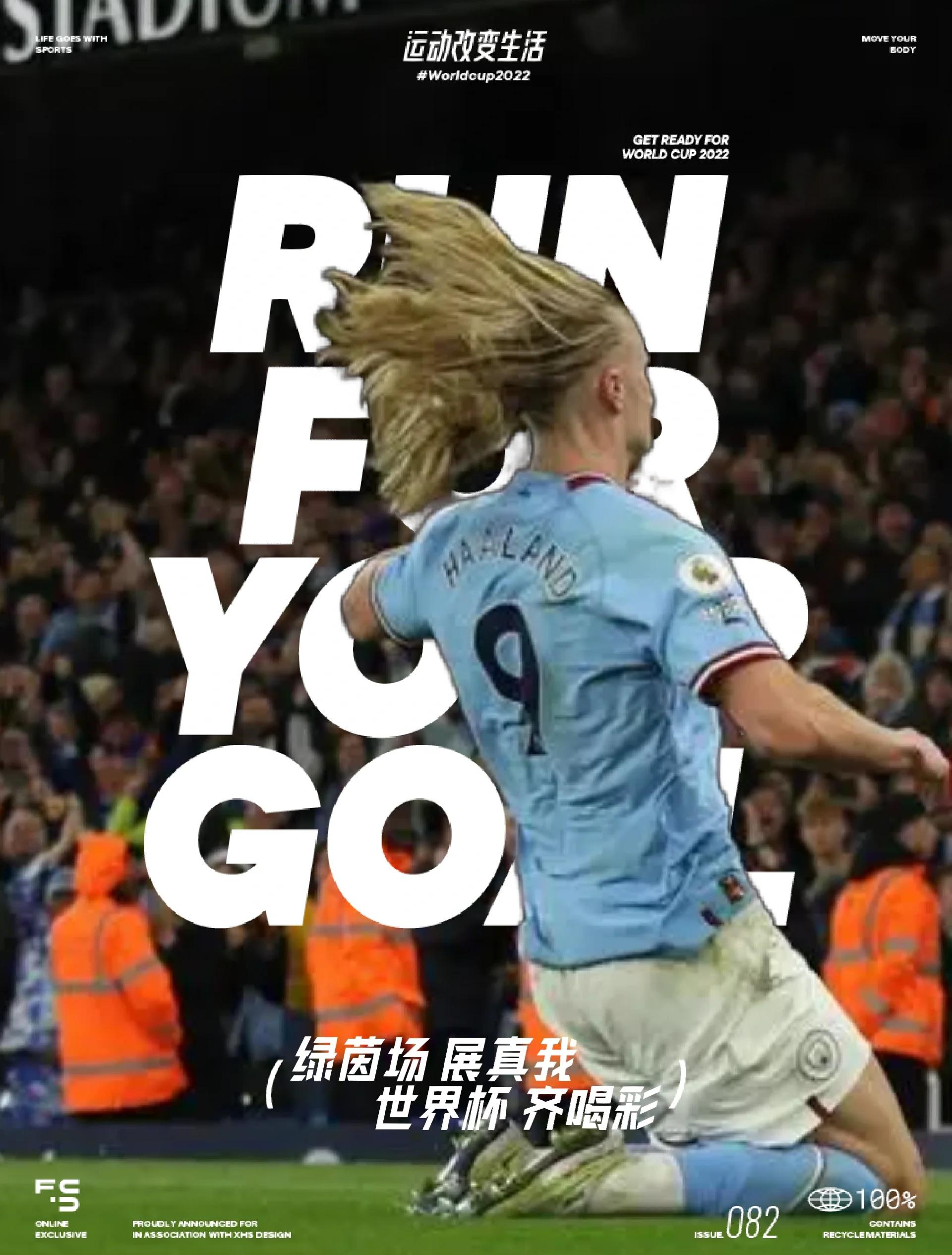 包含哈兰德重返赛场，晋级下一阶段首场状态出色，巴黎圣日耳曼观众沸腾！赛场气氛高涨的词条